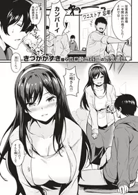 COMIC Kairakuten 2018-01 [Digital]