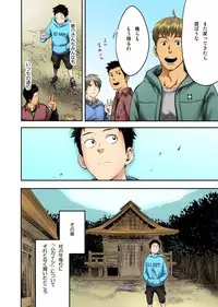 [Tsukumo Gou] Fundoshi to Shikitari...