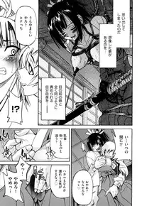 [Inoue Yoshihisa] Nawashi