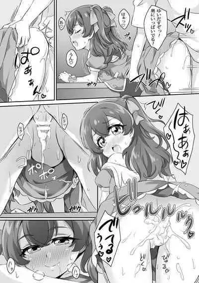 Yui-chan no Delicious Seikatsu