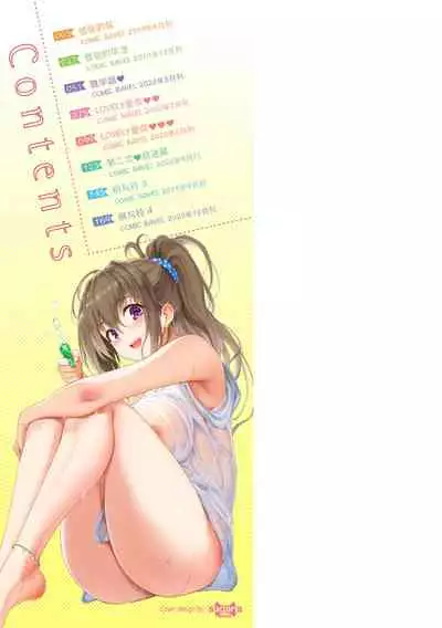 [Kyockcho] Love me[Chinese]