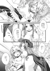 (C79) [Zipper Wrist (Eguchi)] Futanari Koumakan (Touhou Project)