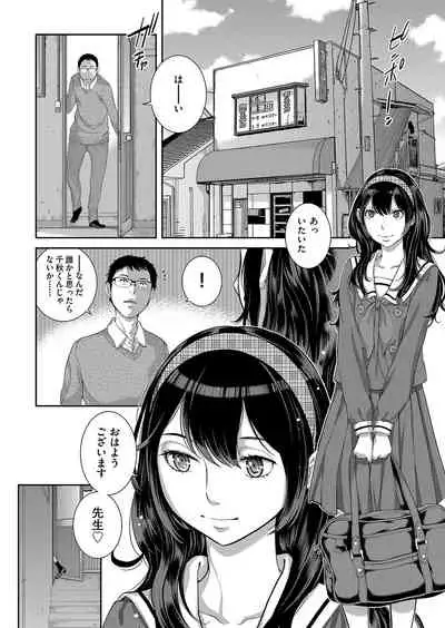 Seifuku Shijou Shugi