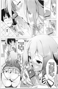 Pukkuri Kanojo wa Hatsujou Mode