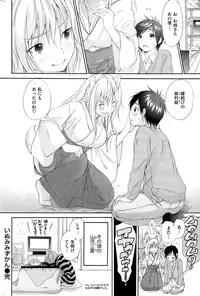 COMIC Kairakuten 2015-08