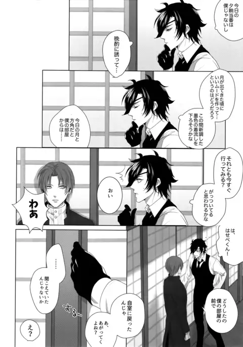 Tsuyabon Shuushuu - OKT! Shoku e Shi Sairoku-Shuu -