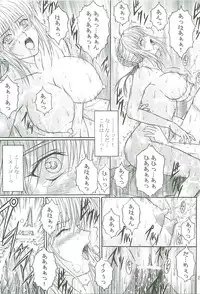 [KUSARI (Aoi Mikku)] Dorei Kishi II (Fate/stay night)