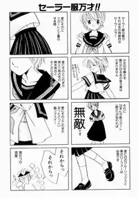 [Nagareboshi Hikaru] Zetsumetsu Sunzen Shoujo