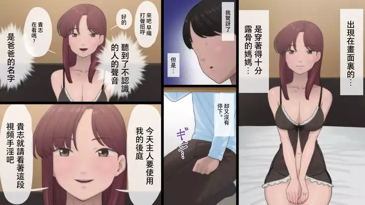 Haha wa Kayoi Seidorei