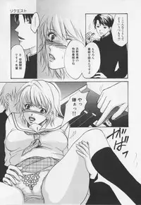 [Hiryu Takahiro]Kaichou no oshigoto