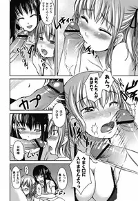 [Bosshi] Mizugi Kanojyo / Her Swimsuit Consequences