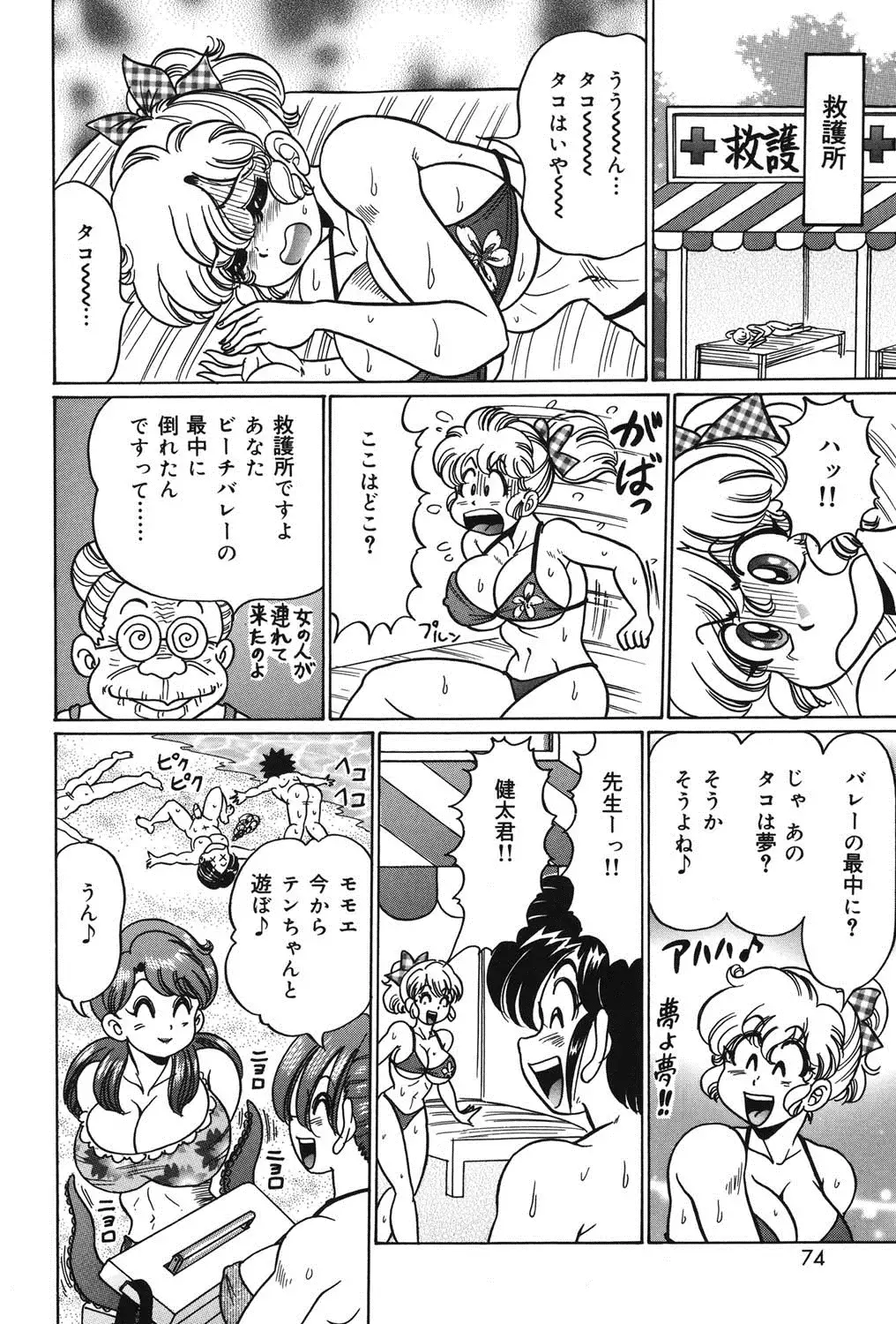 Minako Sensei no Abunai Hokentaiiku