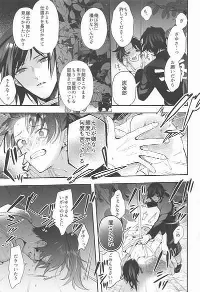 eienyorimotoku、eienyorimonagaku