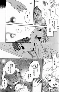 [Hoshiai Hilo] Kimi o Tsurete Iku Fune - The Ship which Takes you.