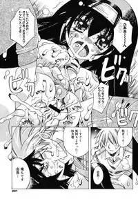 COMIC Megamilk 2010-12 Vol. 06