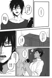 [Anthology] Kurobasu Anthology MVP Bangaihen Aomine Uke