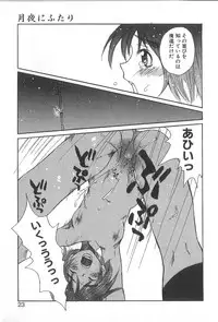 [Saku Yukizou] Mousou Mania Onnanoko