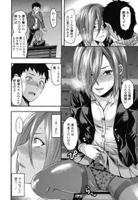 [Yuzuki N Dash] Ane-Koi