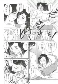 [Hiryuu Ran] Mama no Naka ni Irasshai