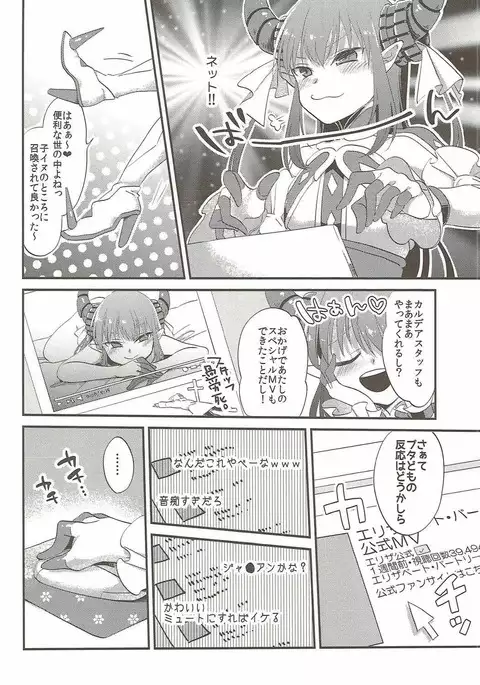 Elisabeth First Fuck