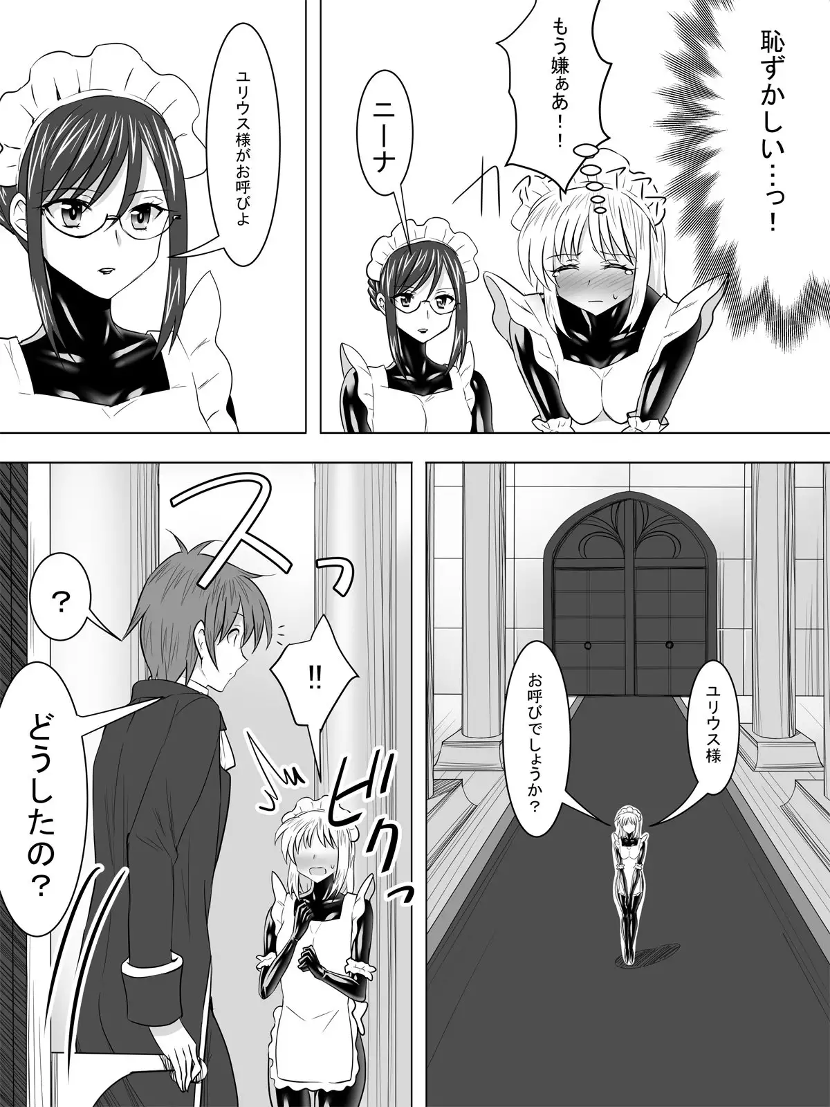 pitchiri suutsu meido to doutei kizoku