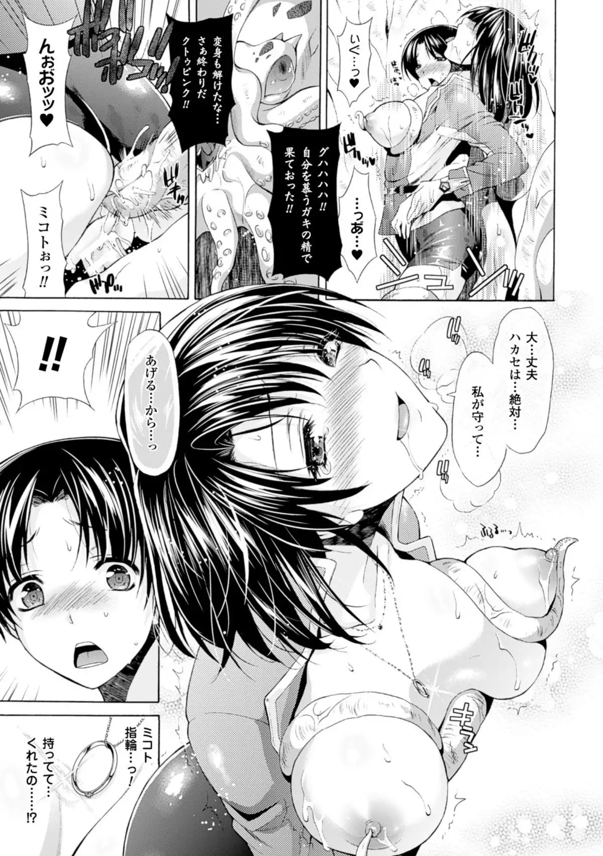 Shinen Sentai Cthulunger - Abyss Rangers Cthulunger