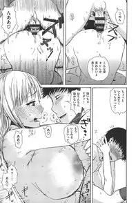 [Ishikawa Shisuke] Kitsudere