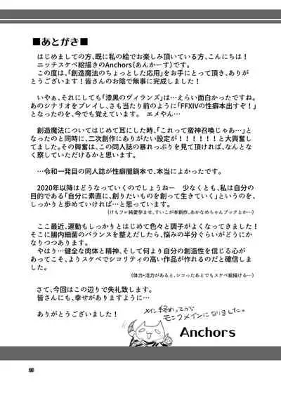 Souzou Mahou no Chottoshita Ouyou