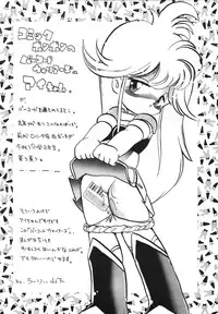 [RPG Company 2, Otama no Shippo (Various)] Ai no Karyuudo (Various) [Digital]