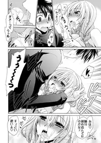 Men's Young Special IKAZUCHI 2010-12 Vol.16 [Digital]