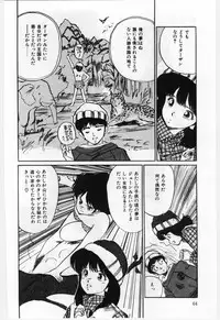 [Mayumi Daisuke] Dai San no Otoko