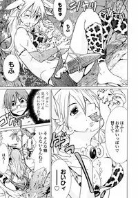 [Yamamoto Hiroshi x Tamakoshi Hiroyuki] Makyo no Shanana Vol.01 [RAW]