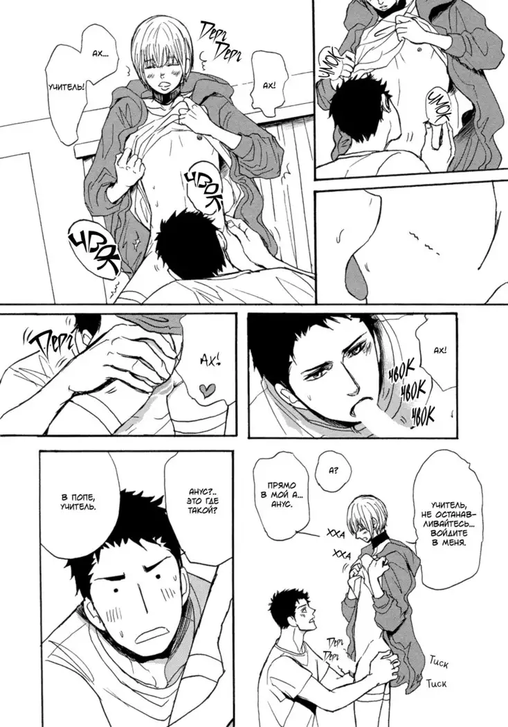 Bokura no Mitsudomoe Sensou