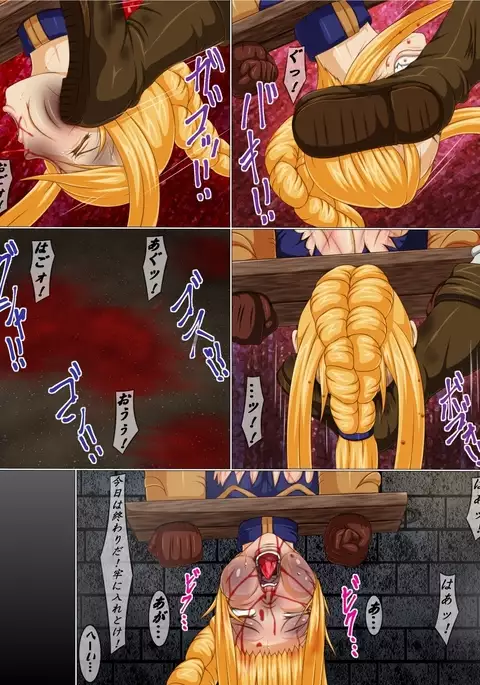 Goumon Rengoku - Goumon Heya no Seikishi