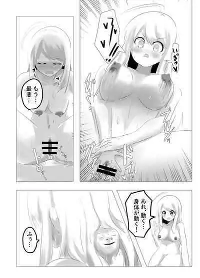 [C Hange (Hangesho)] Jinmensou-chan (kun) Body Jack [Digital]