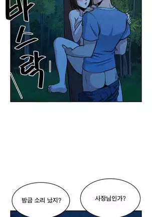 Do you Want to Change Partners Ch.0-28