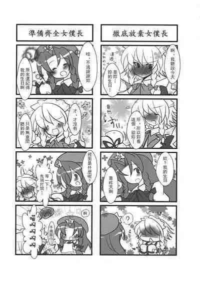 Touhou Kouginmu 2 | 東方紅銀夢2