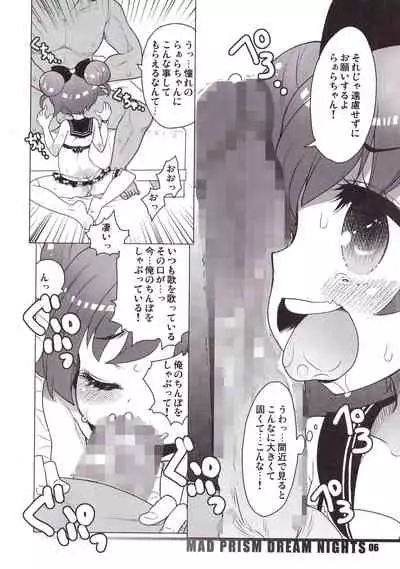 MAD PRISM Dream Nights