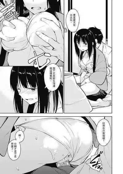 Sennetsu - The desire in the girl