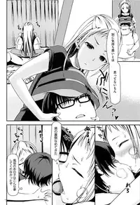 [Sawarano Goan] Koiiro Diary