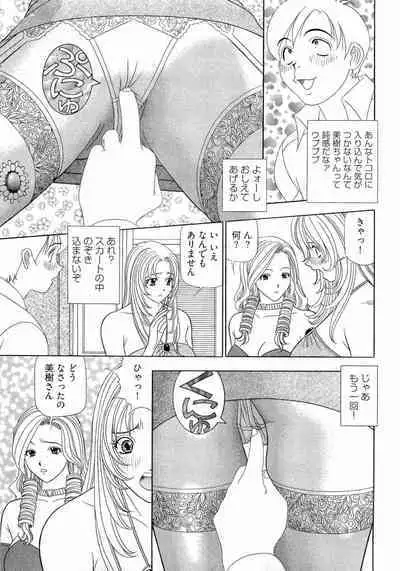 Kachou Toumei Shain 2