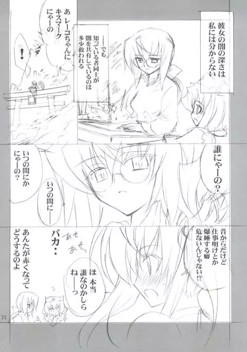 Chikyuu Tokusoutai Kaishaku