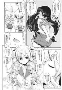 [Gyonikun] Gosyujin-sama Senyou!? Ami-sama Senyou