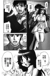 [Yamano Kitsune] Nama ga Ii no ~Ringo no DeliHeal Taikenki~ | 無套最舒服∼林檎的性愛外送體驗記∼ [Chinese]