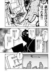 COMIC Kairakuten BEAST 2017-10 [Digital]