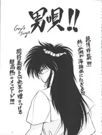 (C47) [DREAM HOUSE (Various)] PROMINENT 3 (Akazukin Chacha)