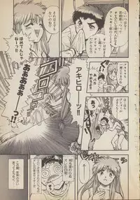 [Nagano Akane] Fantajia Vol.4