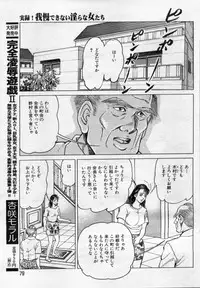 Manga Bon 2012-07