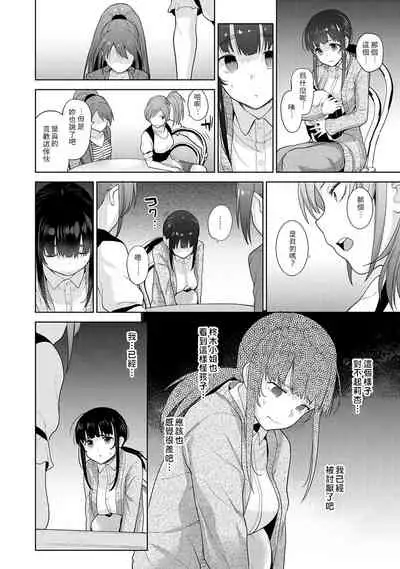 Erohon o Sutetara Konoko ga Tsurechatta!? Ch. 7-24