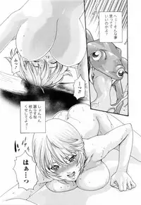 [Haruki] Kisei Juui Suzune 2